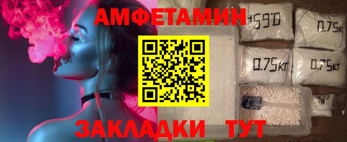 Амфетамин  Вход с VPN  АМФ  Архангельск  Амфетамин VHQ 
