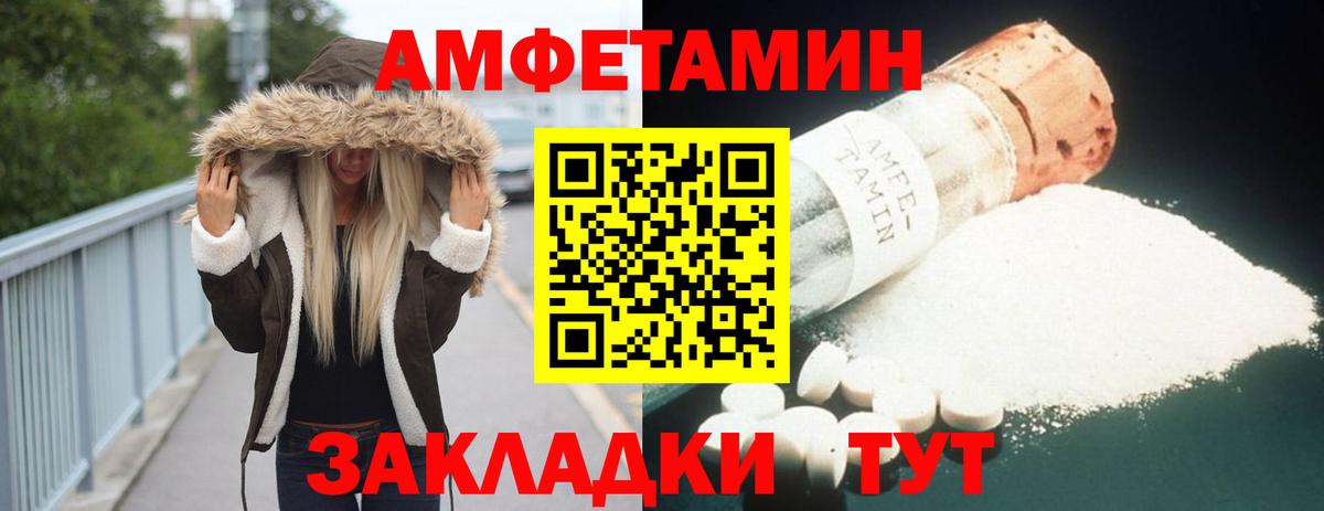Amphetamine VHQ Архангельск
