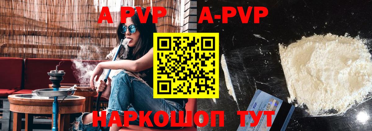 Архангельск  A-PVP кристаллы  Alpha-PVP  Вход с VPN  Alpha PVP крисы CK  Alpha-PVP кристаллы 