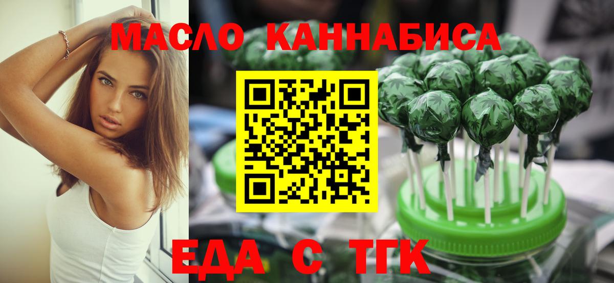 Canna-Cookies марихуана  Вход с VPN  Архангельск 