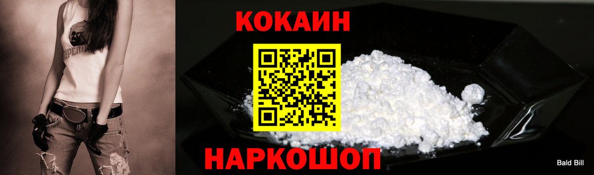 Архангельск  Cocaine Эквадор  Вход с VPN 