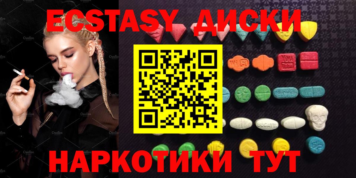Архангельск  Ecstasy  Вход с VPN  купить закладку  ЭКСТАЗИ XTC  Экстази бентли 