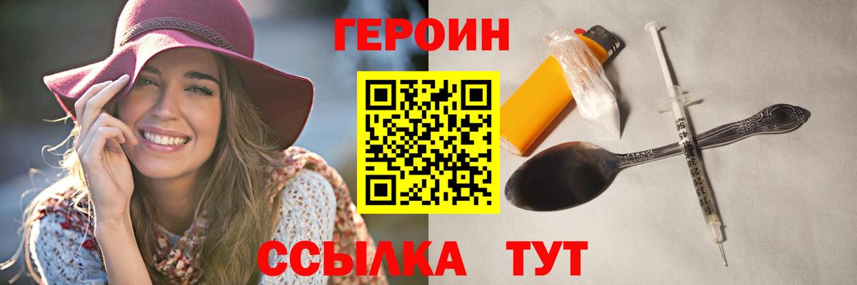 ГЕРОИН герыч  Вход с VPN  Архангельск 