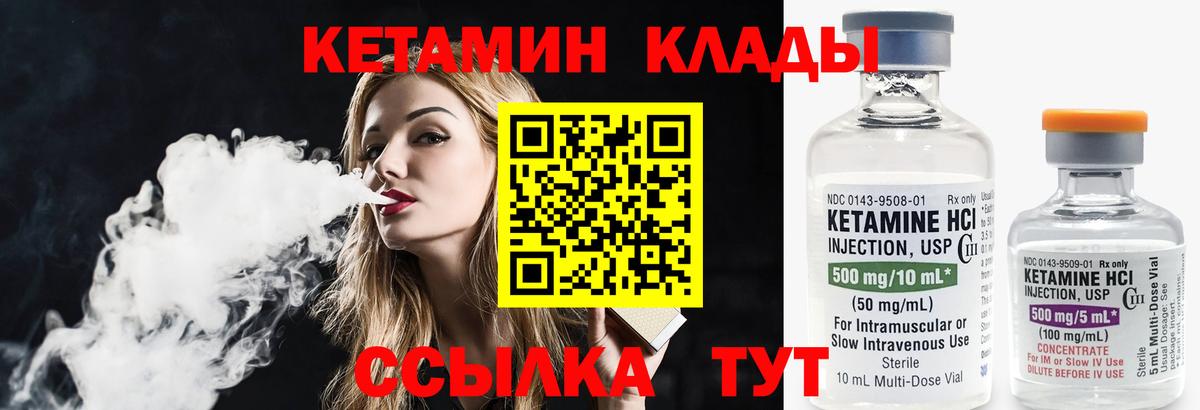 КЕТАМИН VHQ  Вход с VPN  Архангельск  КЕТАМИН ketamine 