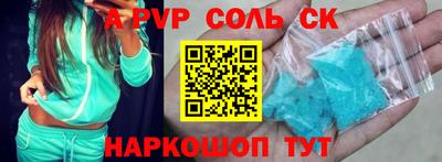 соль ск Анапа
