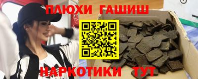 гашик Ангарск