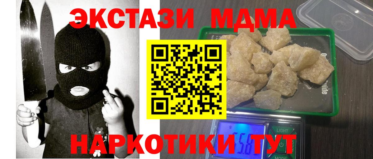 MDMA VHQ  МДМА Molly  Архангельск  Вход с VPN 