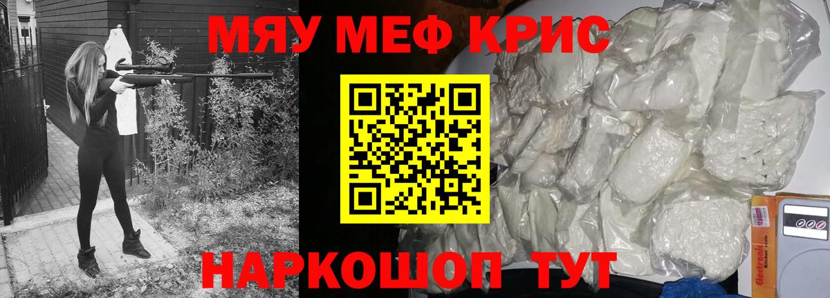 Меф  МЯУ-МЯУ 4 MMC  Вход с VPN  Архангельск 