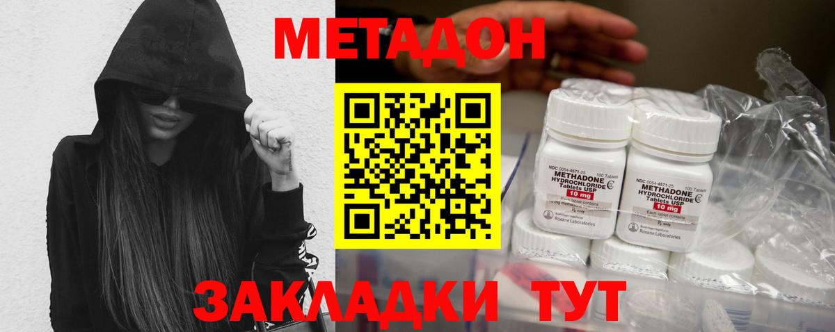 Архангельск  МЕГА   Вход с VPN  МЕТАДОН methadone 