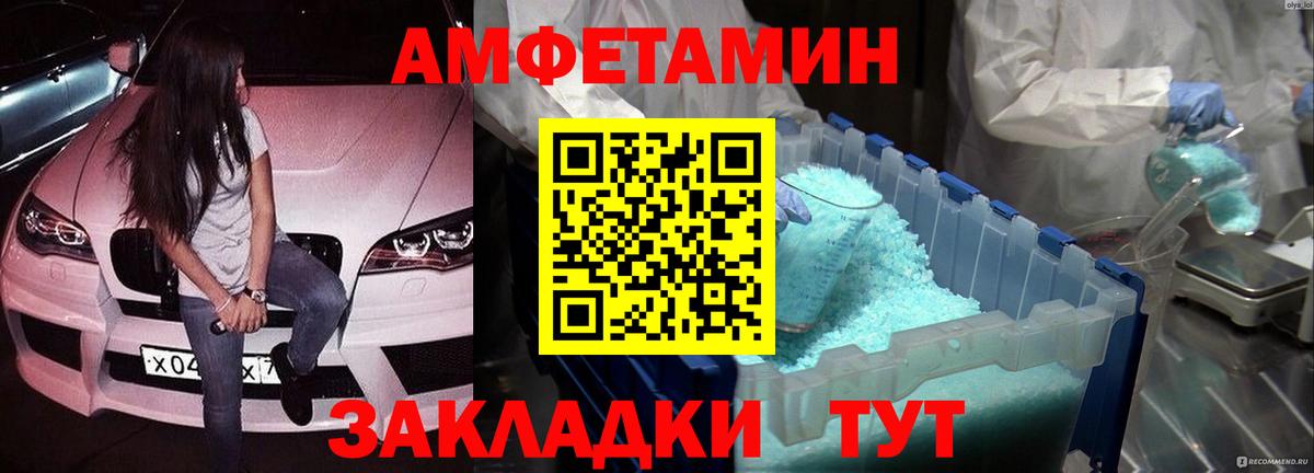 Архангельск  Метамфетамин винт  Метамфетамин винт  Вход с VPN 