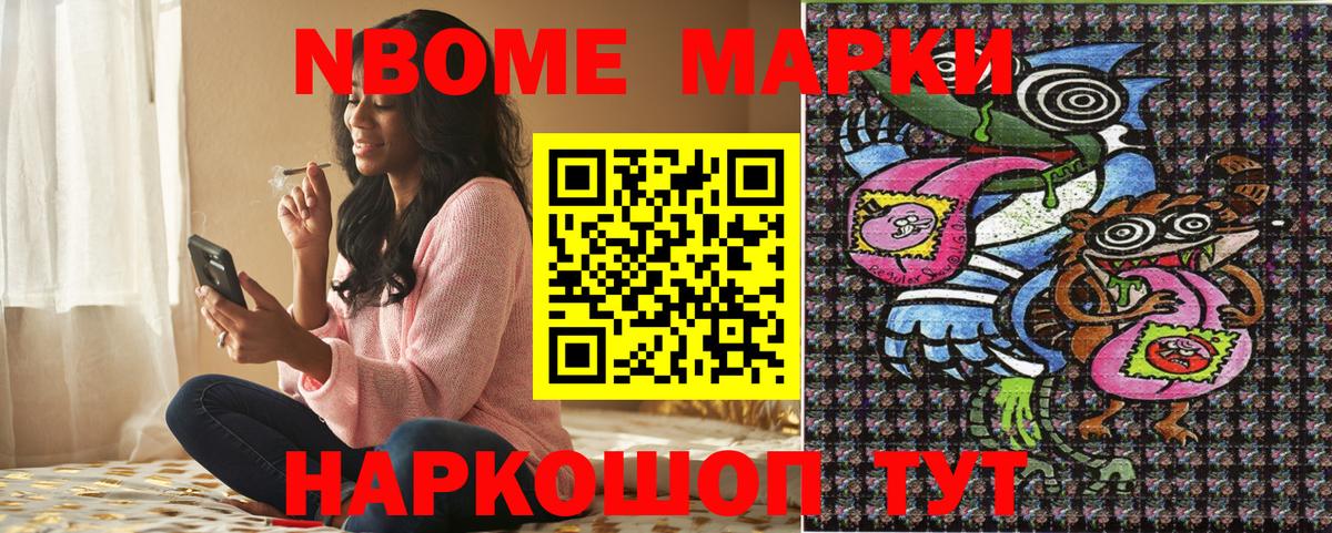 Архангельск  Марки N-bome 1,5мг  Вход с VPN  Марки N-bome 1,5мг 