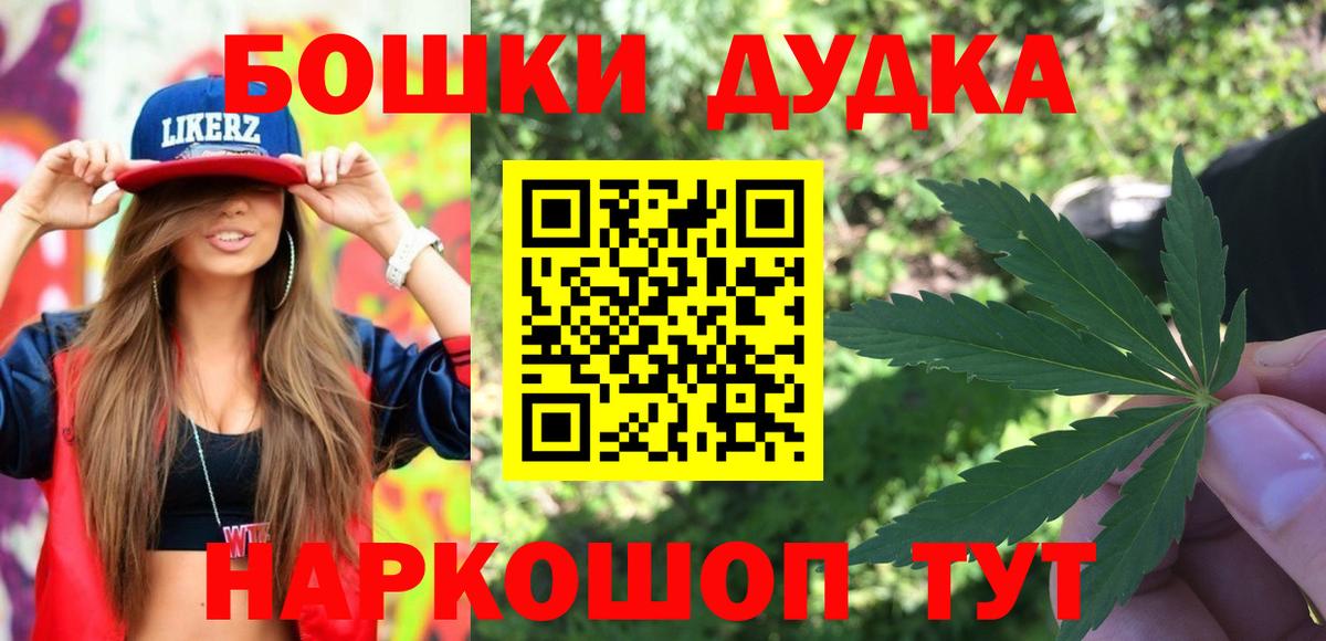 МАРИХУАНА Ganja  Бошки Шишки план  Конопля сатива  Вход с VPN  Архангельск 